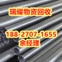 哪里有不锈钢回收咸丰县-近期报价