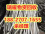 襄樊谷城县哪里有不锈钢回收现在价格——瑞耀物资回收