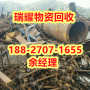 废铁回收拆除武汉江汉区近期价格——瑞耀回收