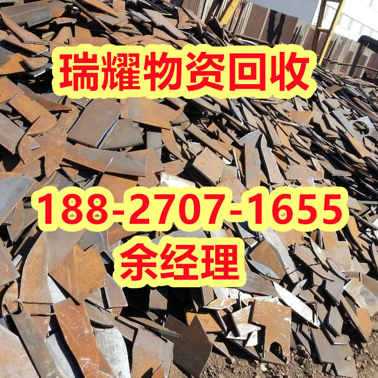 武汉硚口区专业回收废铁-瑞耀物资回收点击报价
