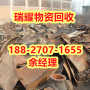 不锈钢设备回收宜昌夷陵区正规团队---瑞耀物资回收