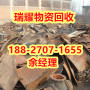 周邊不銹鋼回收荊州荊州區現在報價---瑞耀物資回收