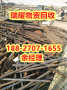 襄樊宜城市废铁回收工业设备回收详细咨询