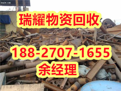 襄樊襄阳区废旧物资大量回收--正规团队