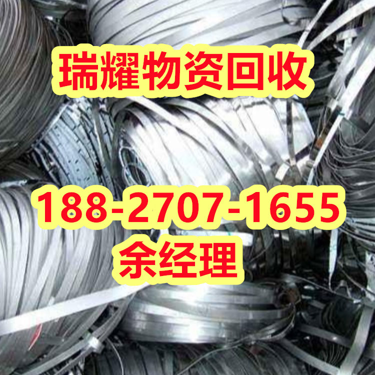 不锈钢回收公司武汉蔡甸区点击报价---瑞耀物资