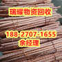武汉江岸区不锈钢回收现在报价——瑞耀回收