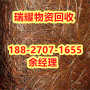 鹤峰县不锈钢回收行情现在价格-瑞耀物资回收