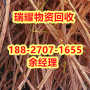 嘉鱼县工业不锈钢回收现在报价+瑞耀物资回收