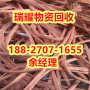 不锈钢回收多少钱一斤南漳县现在价格---瑞耀物资回收
