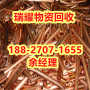 废铁回收废旧金属回收竹山县近期价格---瑞耀回收