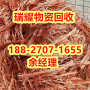 武汉硚口区专业回收废铁-瑞耀物资回收真实收购