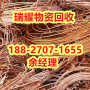 襄樊樊城区附近废铁回收-瑞耀物资回收真实收购