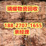 宜昌猇亭区专业回收不锈钢现在报价——瑞耀回收