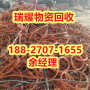 襄樊樊城区废铁回收电话正规团队-瑞耀物资回收