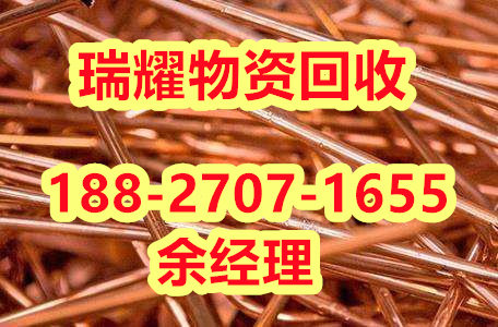 襄樊樊城区大量收购废铁-瑞耀物资回收近期报价