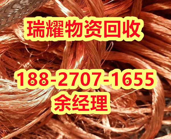 襄樊樊城区大量收购废铁-瑞耀物资回收现在报价