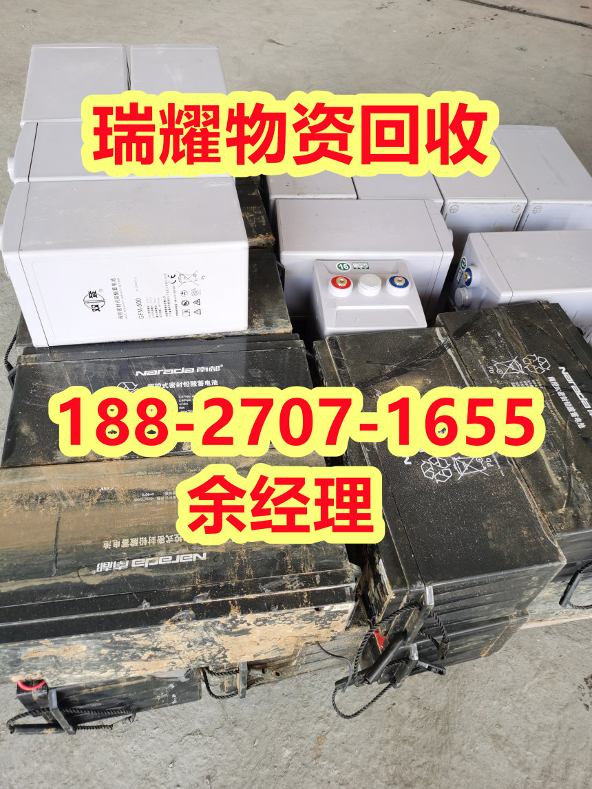 武汉汉阳区附近电池回收回收热线+瑞耀物资