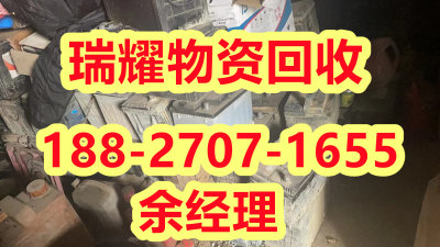 襄樊襄城区UPS电瓶回收-瑞耀物资回收