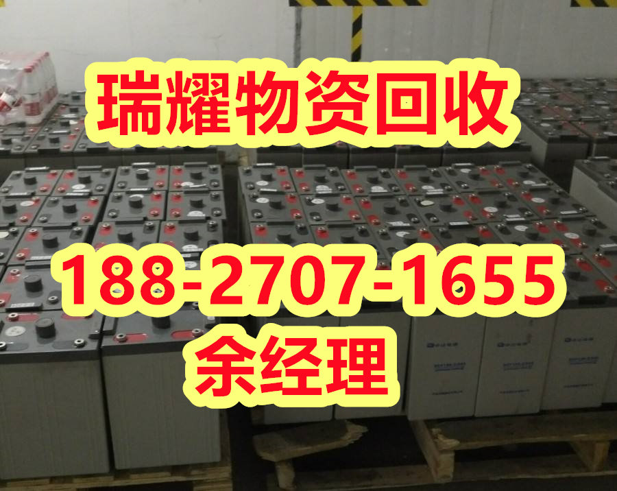 电池回收报价武汉新洲区近期价格---瑞耀物资