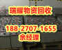 武汉蔡甸区电池回收价格-瑞耀回收现在报价