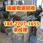 武汉汉阳区电瓶回收电池回收电话正规团队+瑞耀回收