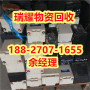 岳阳市废旧电池回收-瑞耀物资回收现在价格