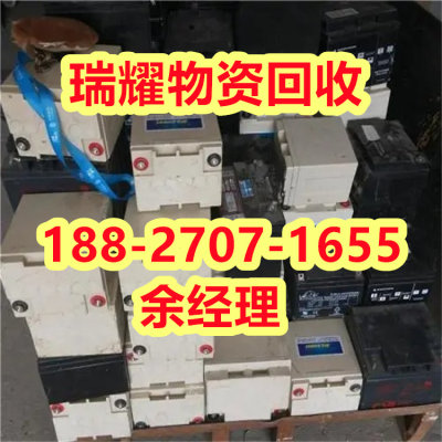 襄樊宜城市周边电池回收详细咨询——瑞耀物资回收