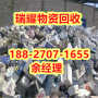 附近电池回收蕲春县真实收购---瑞耀物资回收