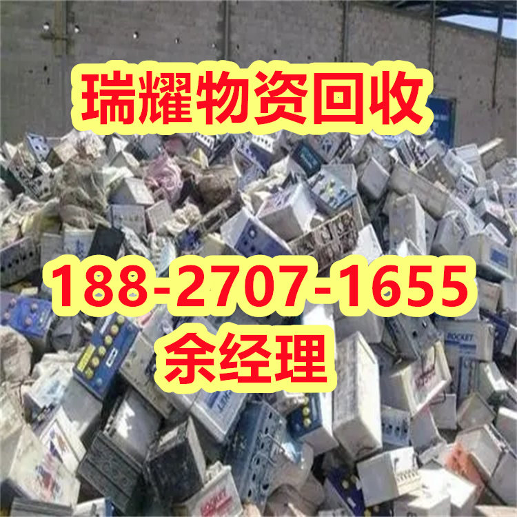 通山县电瓶回收公司推荐回收热线+瑞耀回收