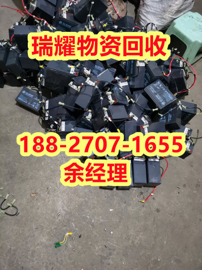 武汉江汉区新能源锂电池回收+近期报价瑞耀物资回收