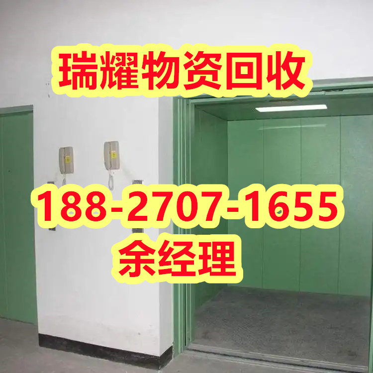 荆州 县电梯回收拆除+近期报价瑞耀物资回收