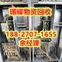 配电箱回收武汉新洲区近期报价---瑞耀物资回收