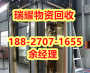 武汉江岸区商场电梯回收-回收热线