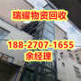 武汉汉南区电梯回收拆除真实收购