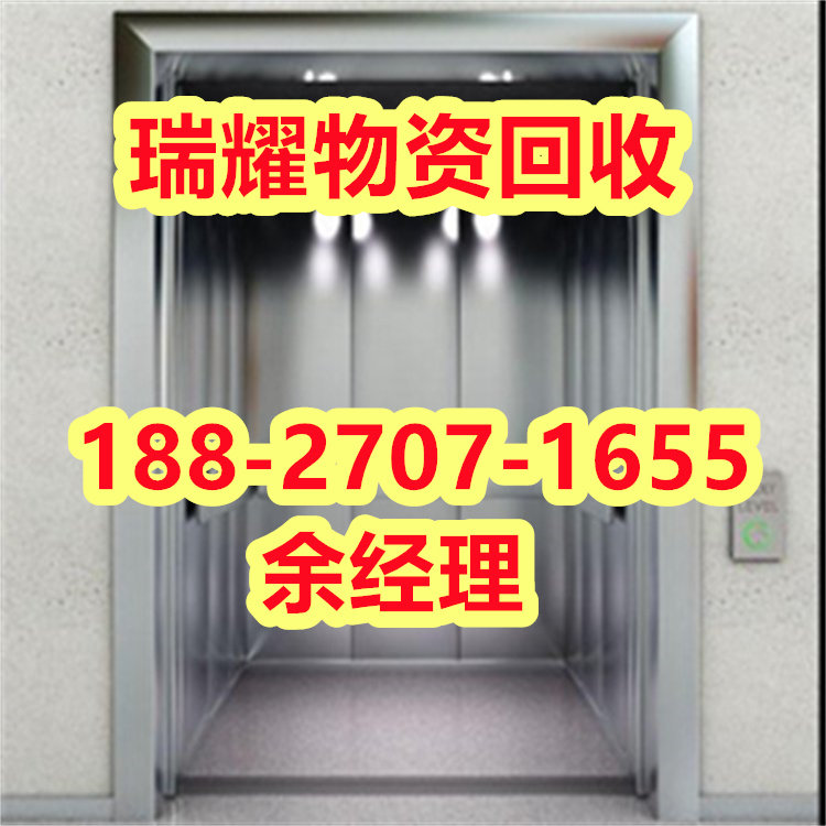 襄樊谷城县商场电梯回收-瑞耀物资现在报价