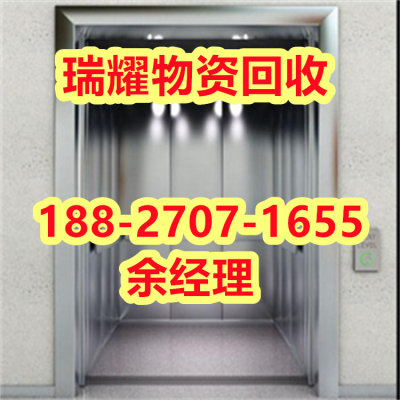 电梯回收拆除汉阳区快速上门