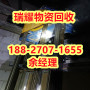 咸宁通山县酒店电梯回收-瑞耀物资回收热线