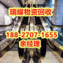 咸宁赤壁市商场电梯回收正规团队+瑞耀物资