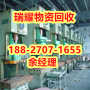 咸宁咸安区整厂设备回收行情+来电咨询瑞耀物资