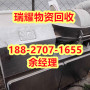 江漢區工廠設備拆除回收-現在報價
