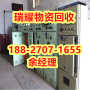来凤县废旧工业机电设备回收-瑞耀回收快速上门