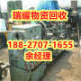 武汉汉南区机械设备回收-现在报价