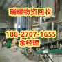 机械设备回收襄樊谷城县现在报价——瑞耀物资