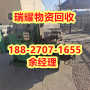 红安县工业设备回收+现在报价瑞耀回收