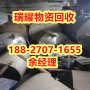 废旧物资大量回收咸宁通山县正规团队---瑞耀回收
