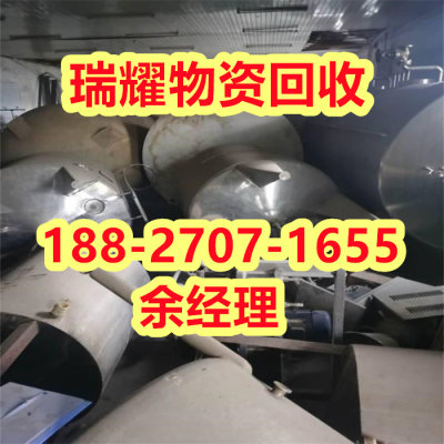 兴山县整厂设备回收公司详细咨询——瑞耀物资