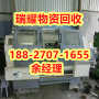 襄樊襄城区整厂设备回收-瑞耀回收来电咨询