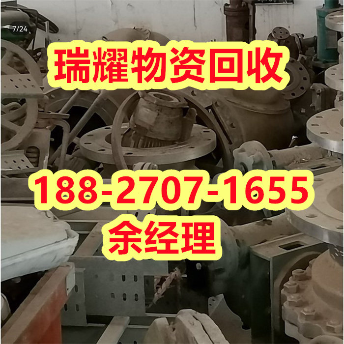 襄樊谷城县整厂设备回收行情真实收购-瑞耀回收