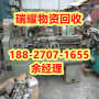工厂废旧设备回收岳阳市近期价格---瑞耀物资回收