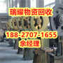 废旧锅炉回收黄石阳新县回收热线---瑞耀物资